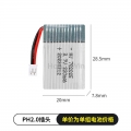 3.7V 1S 220mAh 20C LiPo Battery PH2.0 Positive Plug