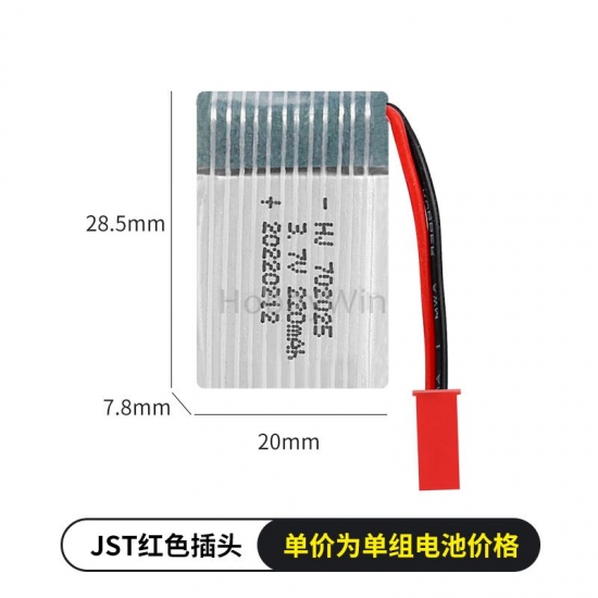 3.7V 1S 220mAh 20C LiPo Battery JST plug - Click Image to Close