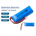 7.4V 2S 580mAh 20C LiPO Battery PH2.0 3P plug