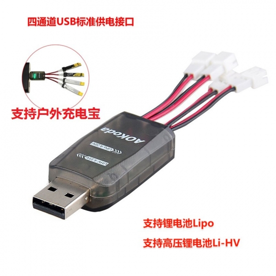 1S LiPO LiHV USB charger 4 ports ph2.0 plug - Click Image to Close