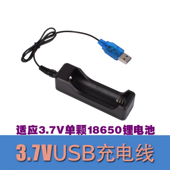 3.7V 18650 Li-Ion USB Charger