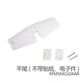 FMS part MG104AR Horizontal Stabilizer /Elevator