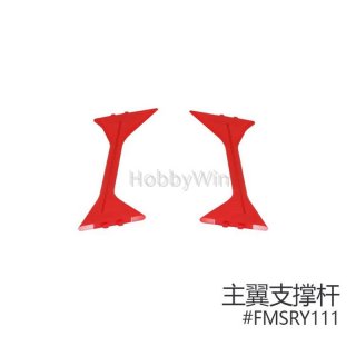 FMS part RY111 Main Wing Stay Bar V2