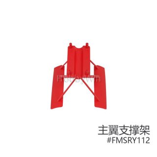 FMS part RY112 Main Wing Support Frame V2