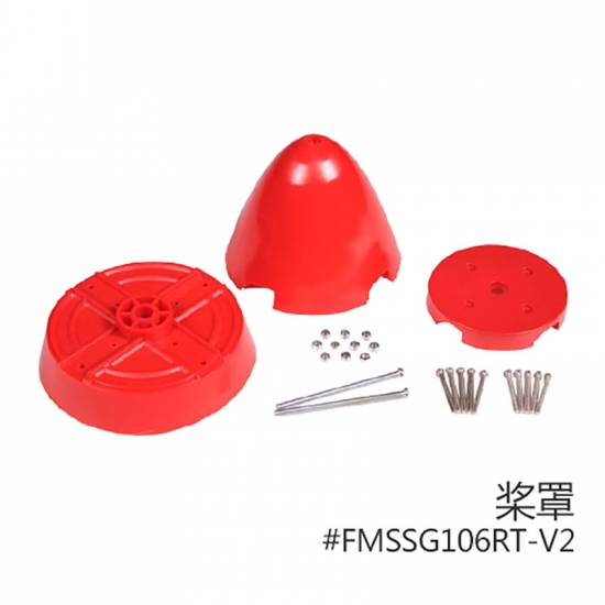 FMS part FMSSG106RT-V2 Spinner V2 Red - Click Image to Close