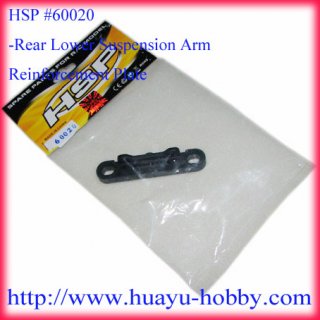 HSP part 60020 Rear Lower Suspension Arm Reinforcement Plate
