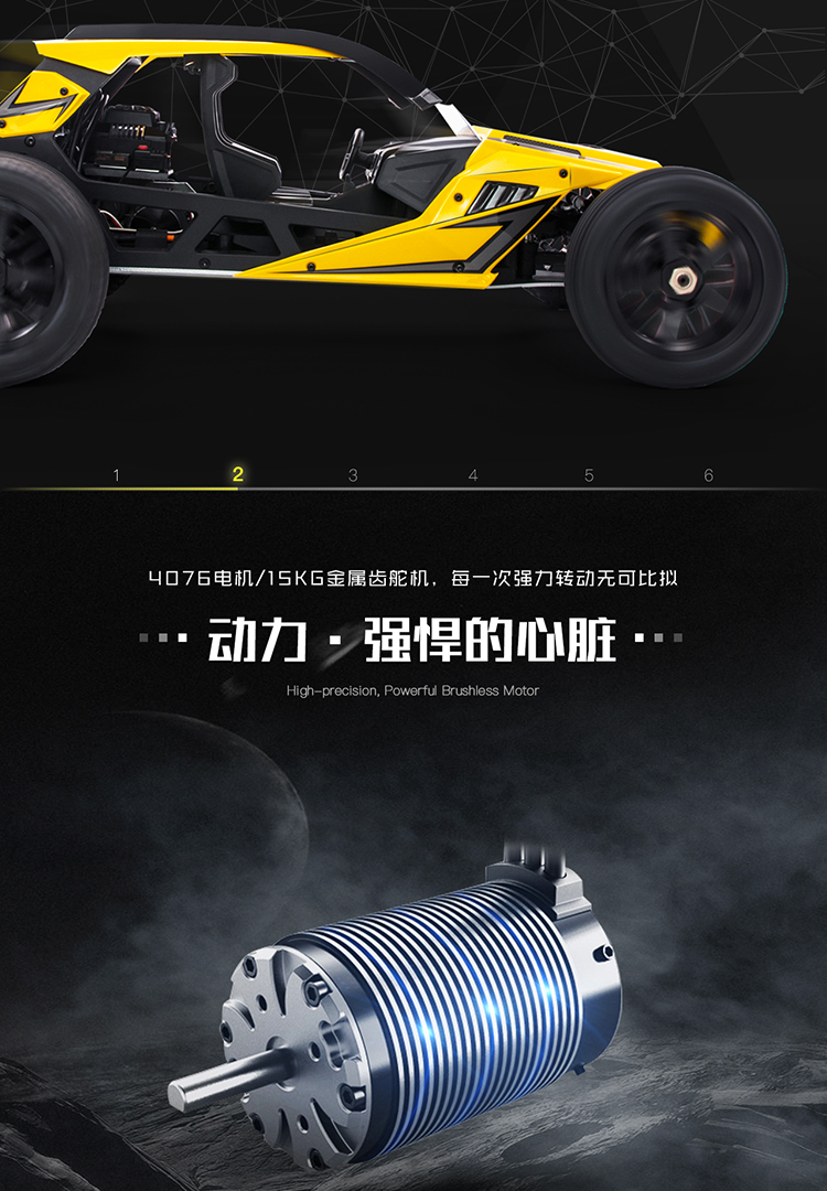 HBX T6 1/6 Brushless Motor RC Dune Buggy