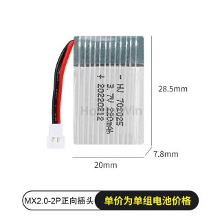 3.7V 220mAh 20C LiPo Battery MX2.0 2P Positive Plug
