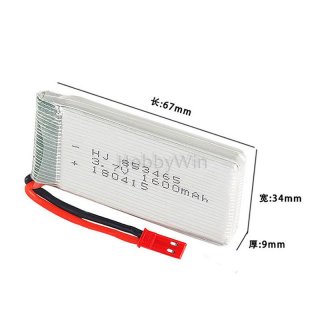 3.7V 1S 1600mAh 25C 锂电池 JST插头