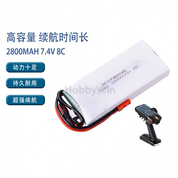 7.4V 2S 2800mAh 8C锂电池 JST +Futaba放电插头