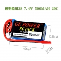 7.4V 2S 500mAh 20C LiPO Battery JST plug