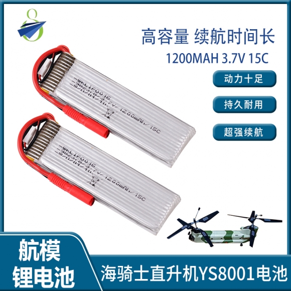 3.7V 1200mAh 15C 锂电池 JST+香蕉头2.0mm 插头