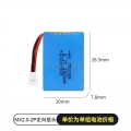 3.7V 1S 500mAh 30C 锂电池 MX2.0-2P正向插头