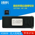 3.7V 900mAh Battery Android Port