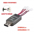 1S USB充电器3.7v LiPO高压Li-Hv一拖四充电