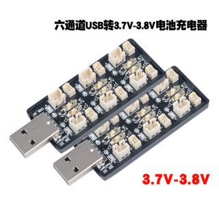 1S 锂电 USB充电器 3.7v LiPO 3.8v LiHV 一拖六