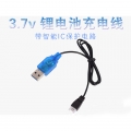 3.7V锂电池USB充电线 空对空MX2.0 华科尔插头