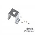 菲摩斯 配件DJX006 马达安装座