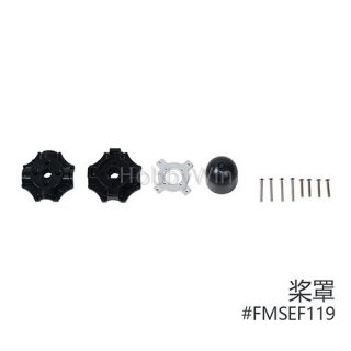 菲摩斯 配件FMSEF119 桨罩V3