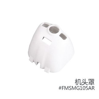 FMS 菲摩斯配件 MG105AR 机头罩