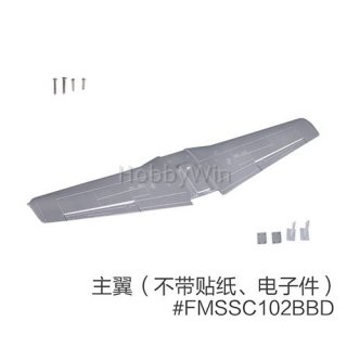 菲摩斯 配件FMSSC102BBD 主翼套件 800mm
