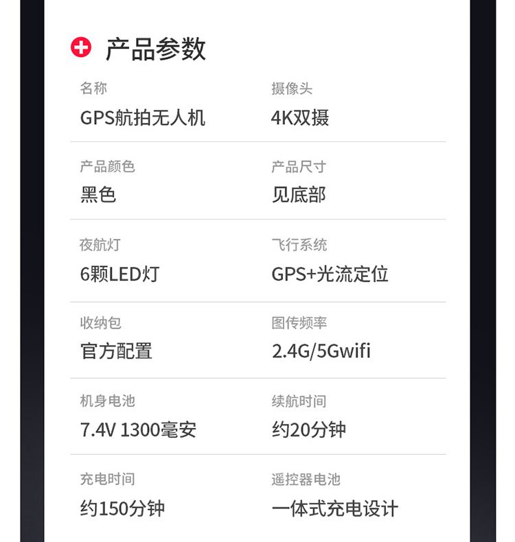 S167 PRO 高清双摄航拍无人机