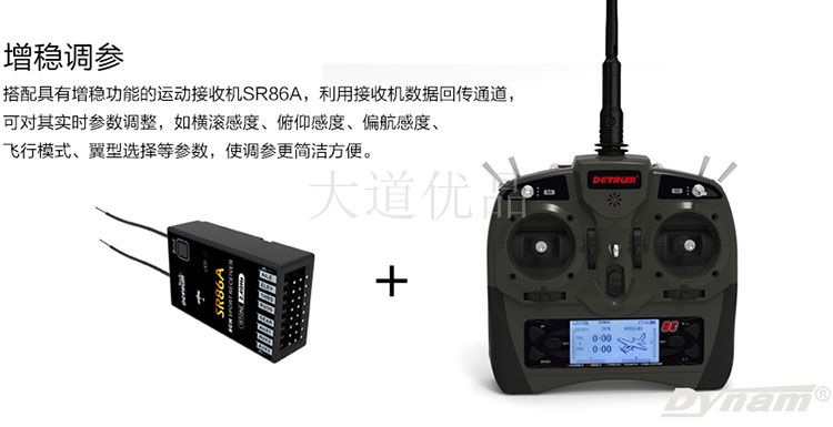 DTM-T010 8C遥控器