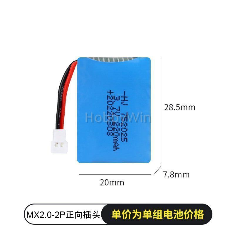 3.7V 1S 500mAh 30C 锂电池 MX2.0-2P正向插头 - 点击图像关闭